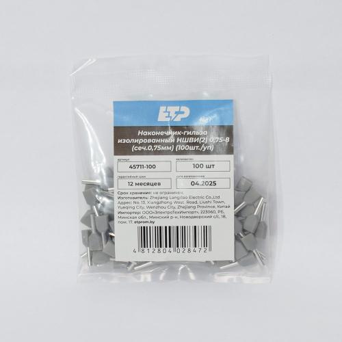 Наконечник штыревой втулочный изолированный НШвИ(2) 7508 2х0,75мм2 (уп-100шт) ETP - 2