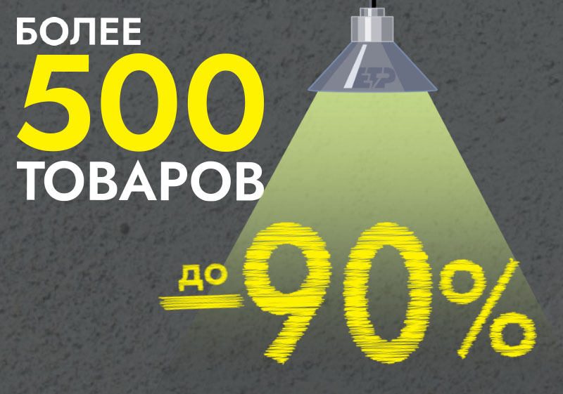 Гаражная распродажа! Более 500 товаров ну по о-очень выгодным ценам.