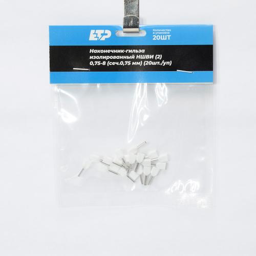 Наконечник штыревой втулочный изолированный НШвИ(2) 0,75-8 (уп-20шт) ETP - 2