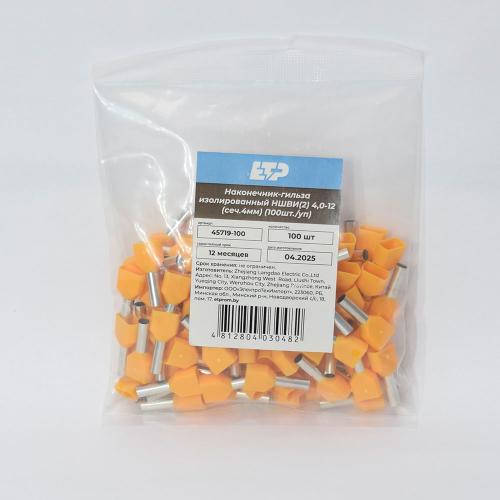 Наконечник штыревой втулочный изолированный НШвИ(2) 4012 2х4мм2 (уп-100шт) ETP - 2