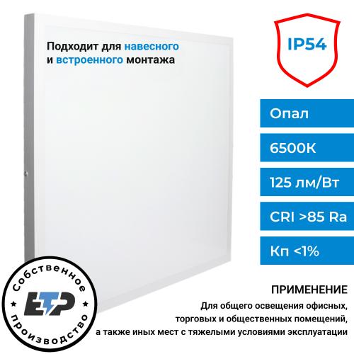 ДВО 01-1х40х003 УХЛ4 IP54 ETP - 01