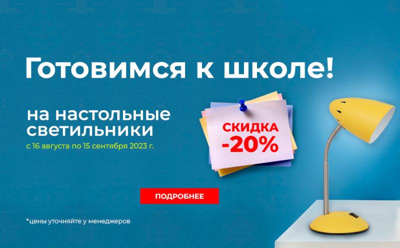 Готовимся к школе вместе с ЕТП