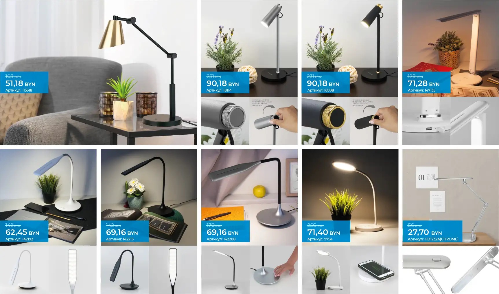 Ликвидация настольных светильников Ликвидация настольных светильников