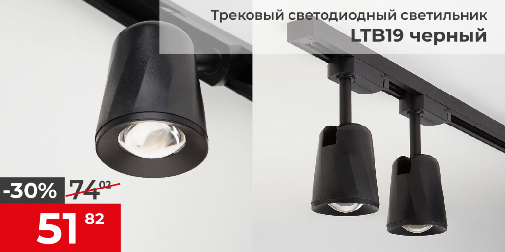  Светильник потолочный светодиодный Joli Черный 9W 4200K