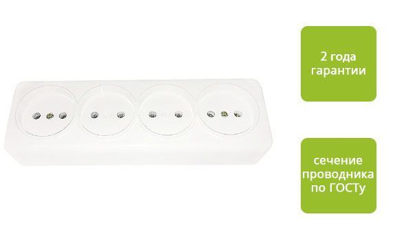 Розетка 4-местн. без з/к "Zima", 16А, белая ETP