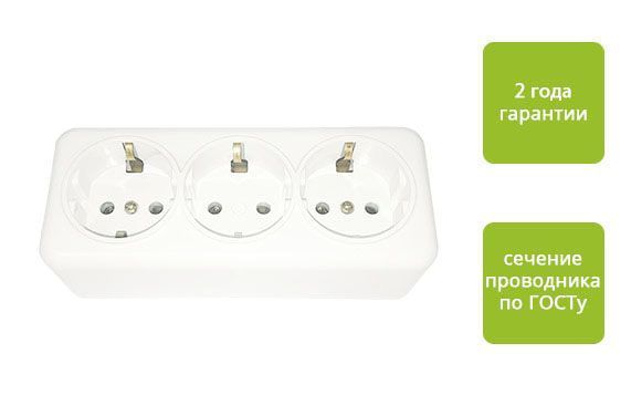 Розетка 3-местн. c з/к "Zima", 16А, белая ETP