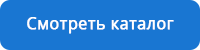 Смотреть каталог
