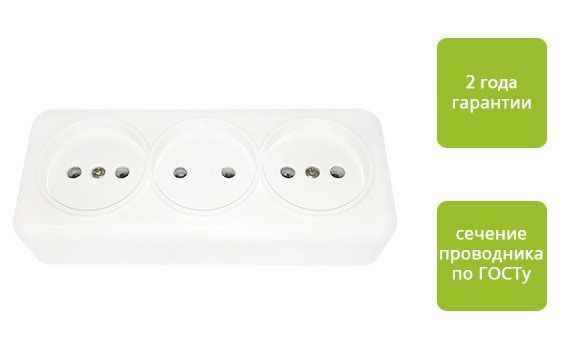 Розетка 3-местн. без з/к "Zima", 16А, белая ETP