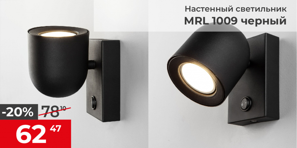 Светильник настенный Ogma GU10 SW чёрный