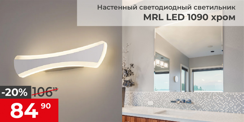 Настенный светодиодный светильник Wave LED хром