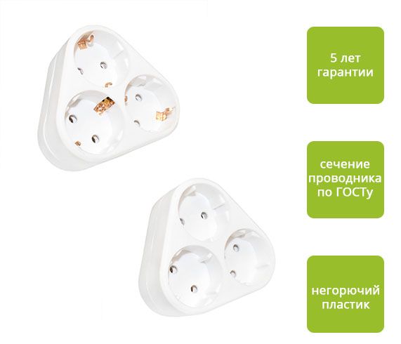 Разветвитель ETP 3 гнезда