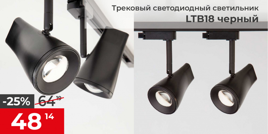 Светильник потолочный светодиодный Hardi Черный 9W 4200K