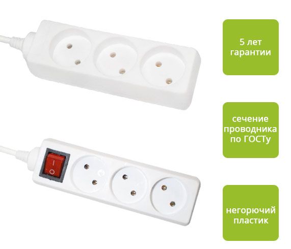 Удлинитель ETP 3 гнезда