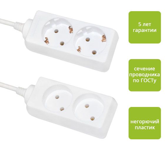 Удлинитель ETP 2 гнезда